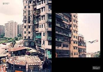 Amazon.co.jp: 最期の九龍城砦 【完全保存版】 DVD付き : 中村晋太郎: 本