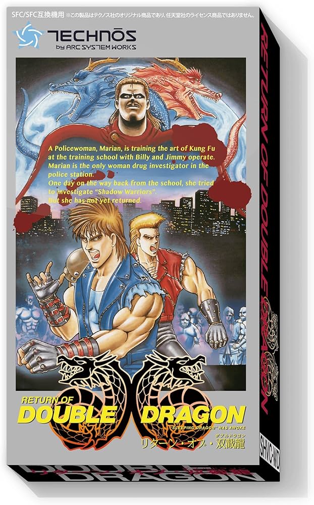 Amazon.co.jp: リターン オブ ダブルドラゴン レプリカパッケージ : PC