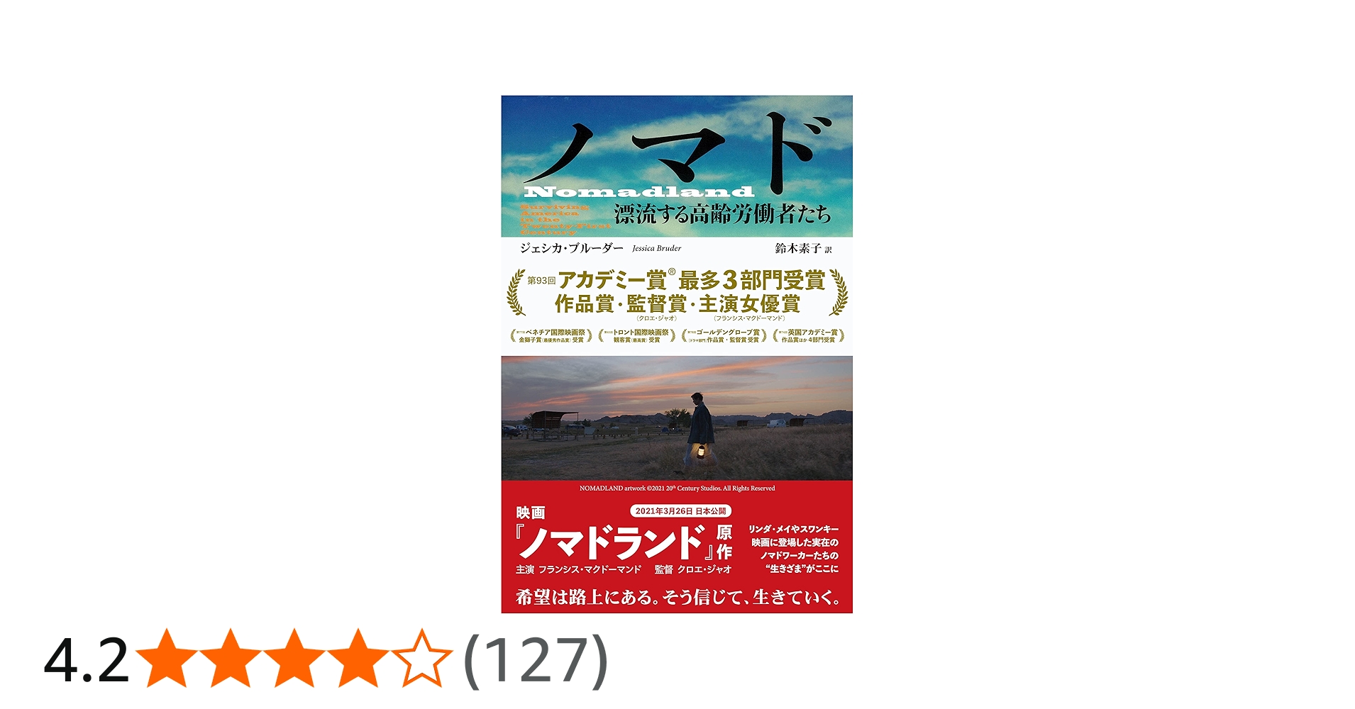 Amazon.co.jp: ノマド 漂流する高齢労働者たち : J. ブルーダー, 鈴木