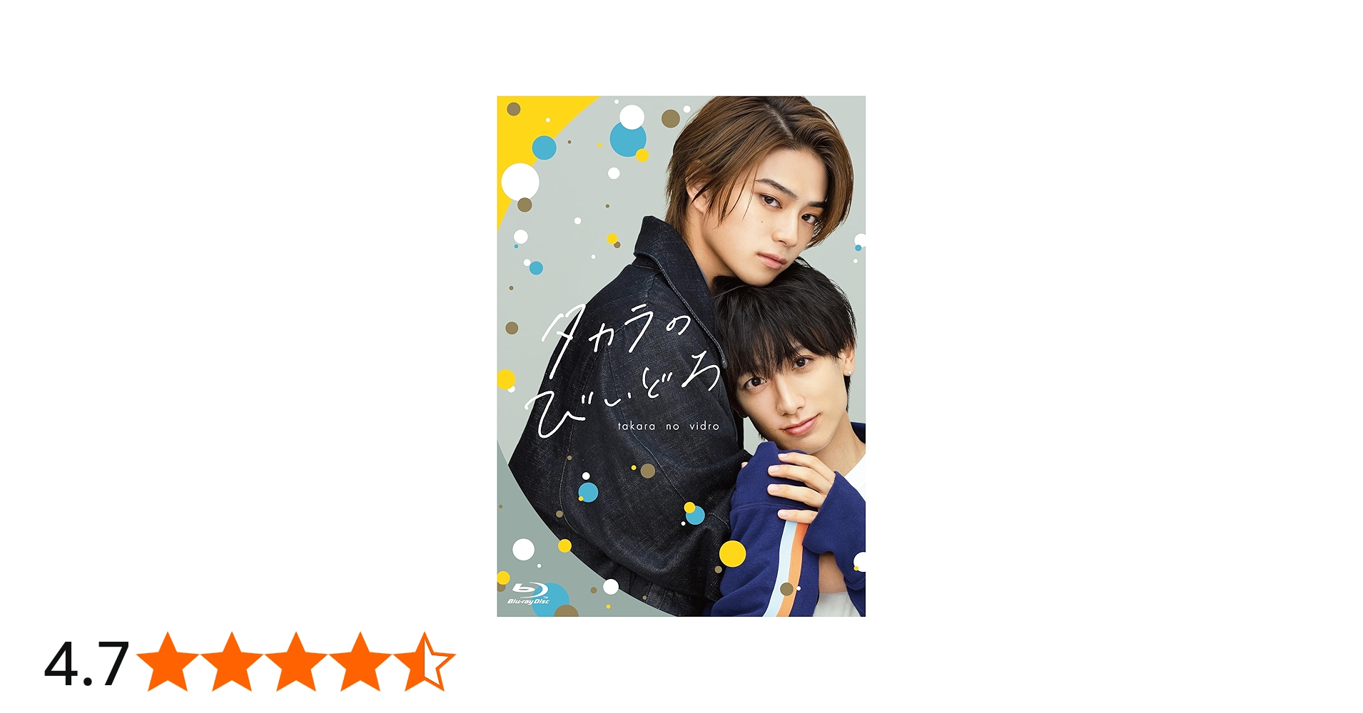 Amazon.co.jp: 【Amazon.co.jp限定】タカラのびいどろ Blu-ray BOX