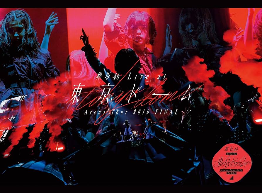 Amazon.co.jp: 欅坂46 LIVE at 東京ドーム ~ARENA TOUR 2019 FINAL