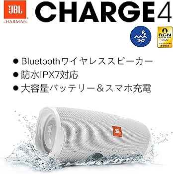 Amazon.co.jp: JBL CHARGE4 Bluetoothスピーカー IPX7防水/USB Type-C