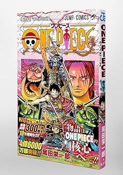 Amazon.com: One Piece 95 (Japanese Edition): 9784088821696: Oda