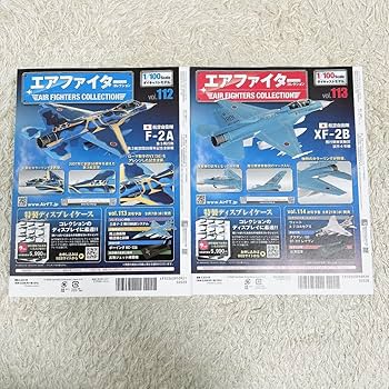 Amazon.co.jp: エアファイターコレクション戦闘機 8種類まとめ 1/100