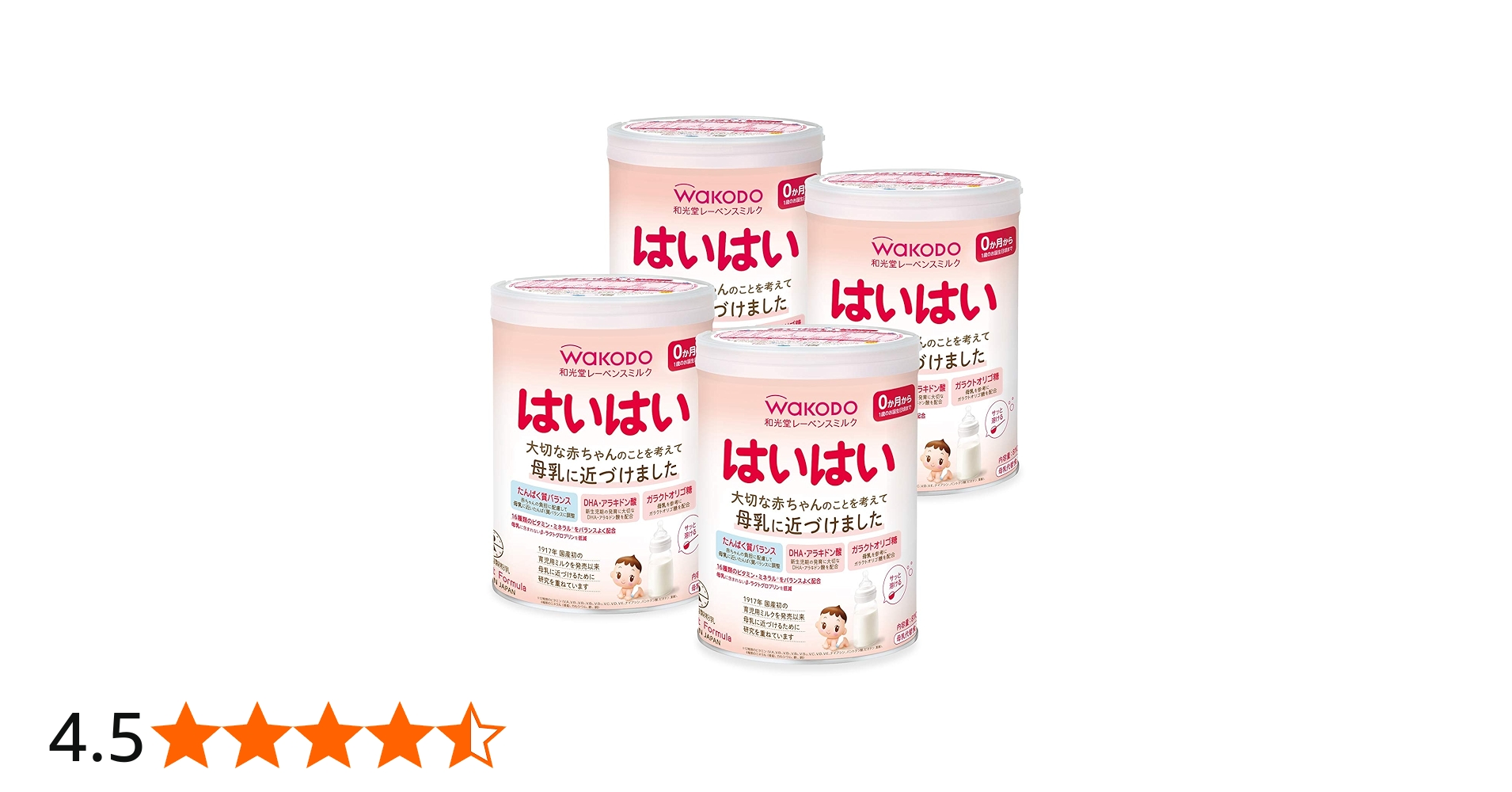 はいはい 粉ミルク 5缶セット 賞味期限2026年12月 Amazon | 和光堂
