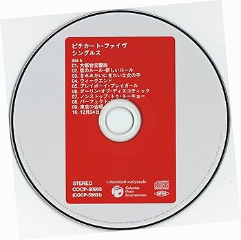 Amazon.co.jp: singles - pizzicato five: ミュージック