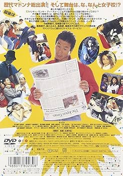 Amazon.co.jp: ファンキー・モンキー・ティーチャー FOREVER [DVD