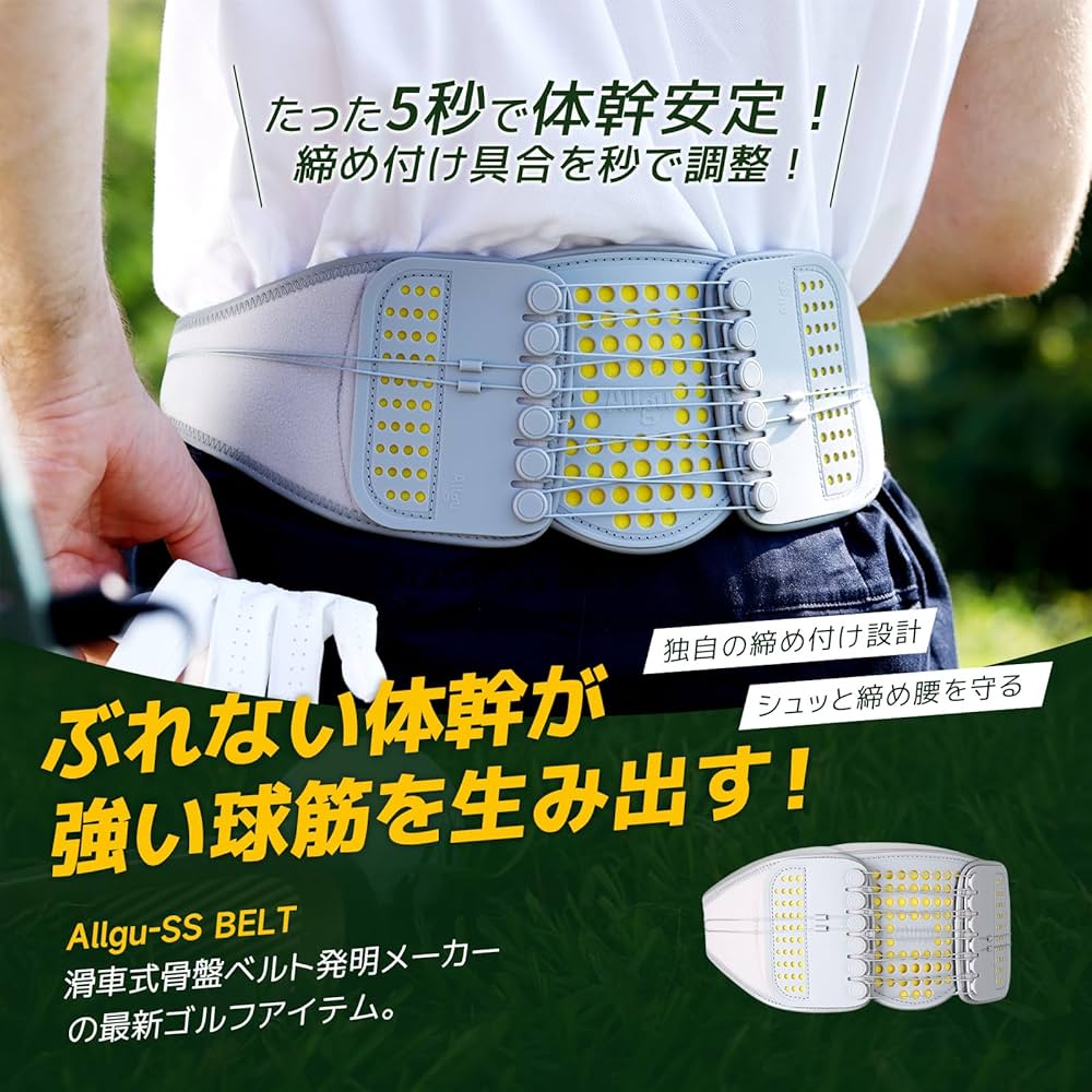 Amazon.co.jp: Allgu(オールグー) SS BELT スポーツサポートベルト