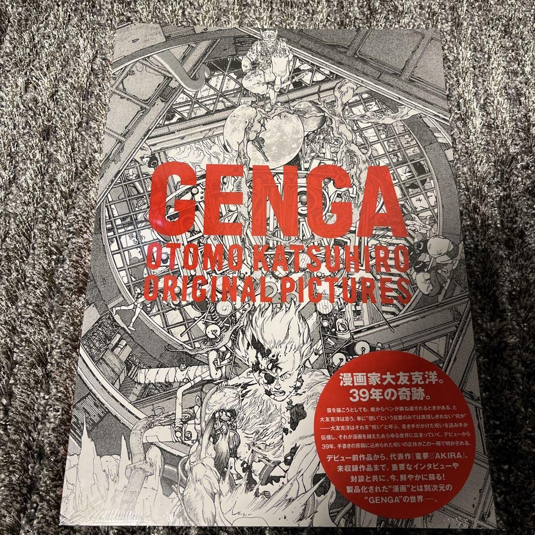 Amazon.co.jp: 大友克洋 アキラ AKIRA 原画展 図録 GENGA : おもちゃ