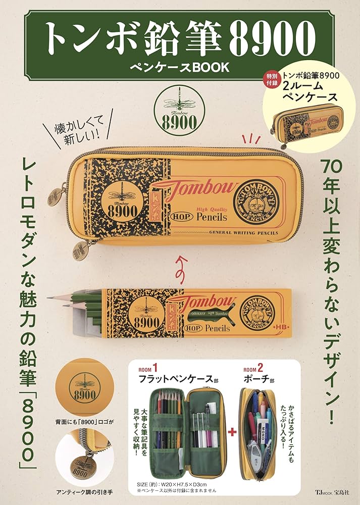 トンボ鉛筆8900ペンケースBOOK (TJMOOK) |本 | 通販 | Amazon