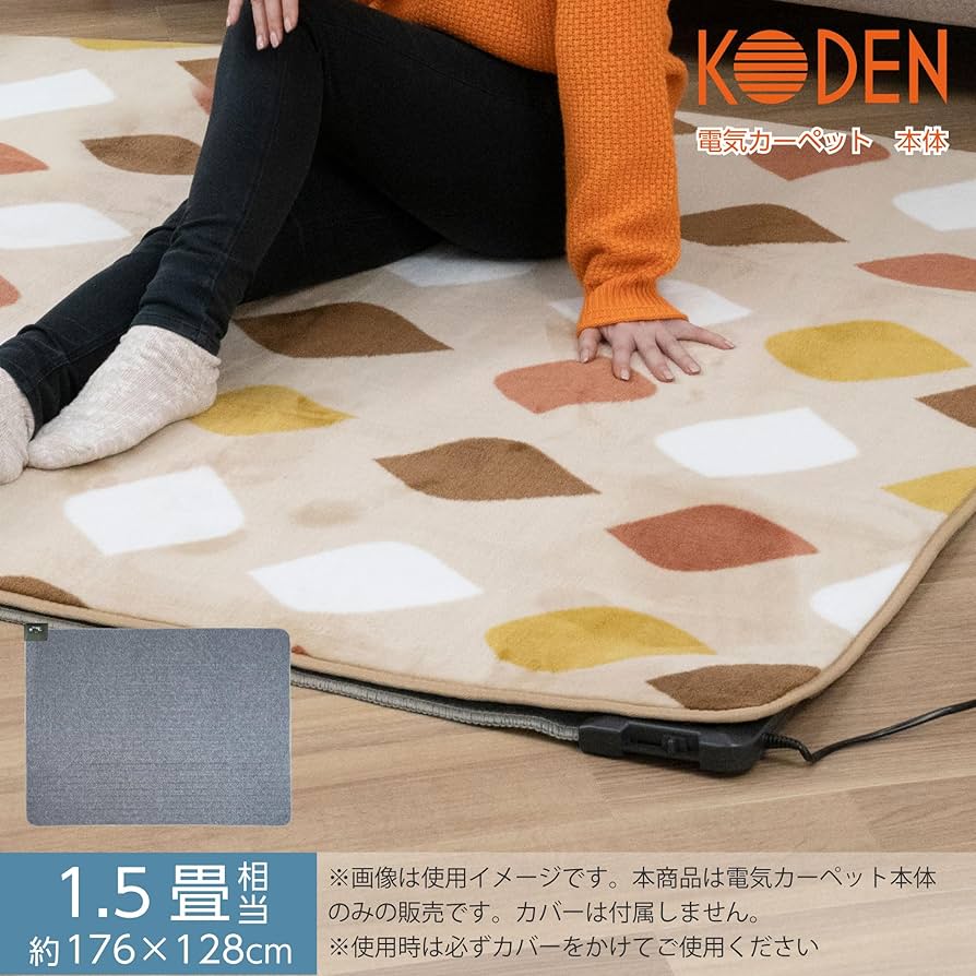 Amazon | 広電(KODEN) 電気カーペット ホットカーペット 本体 176