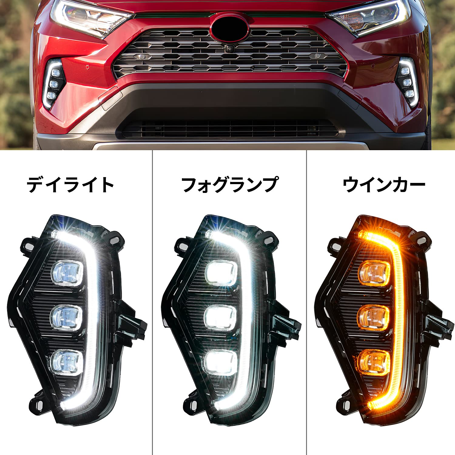 Amazon | Archaic トヨタ RAV4 50系 LED 3眼フォグランプ デイライト