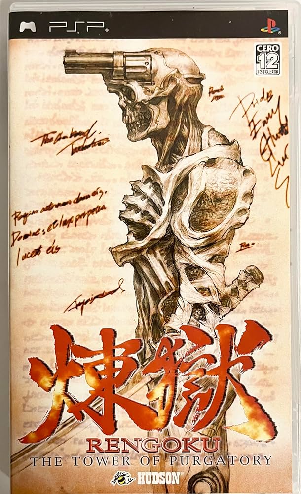 Amazon | 煉獄 THE TOWER OF PURGATORY - PSP | ゲームソフト