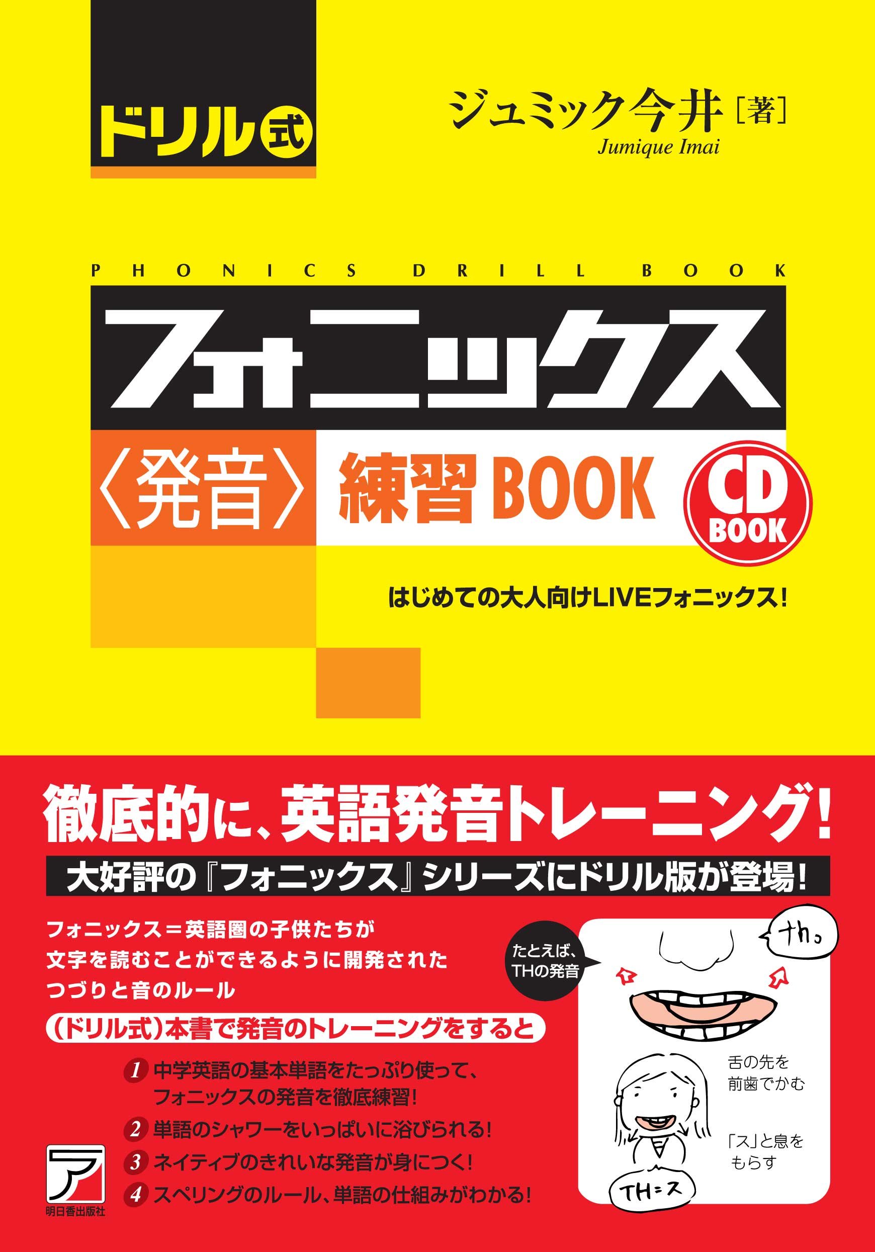 ルー・タイス 希少教育プログラムCD/テキストブック フルセット 非売品