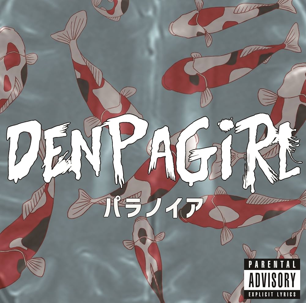 Amazon.co.jp: パラノイア※初回限定盤(CD+DVD): ミュージック