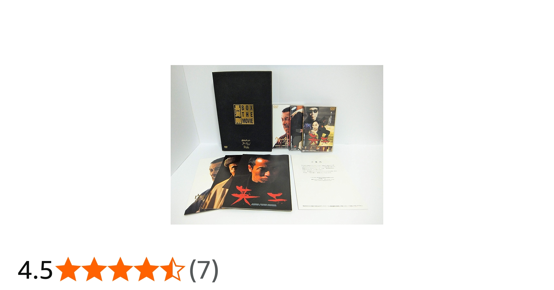 Amazon.co.jp: 長渕剛BOX THE MOVIE [DVD] : 長渕剛, 仙道敦子, 哀川翔