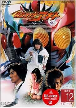 Amazon.co.jp: 仮面ライダーアギト 全12巻セット [マーケットプレイス