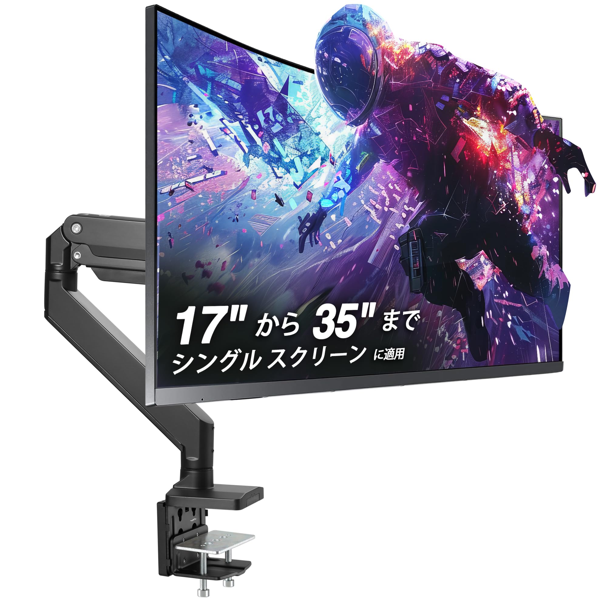 Amazon.co.jp: AVLT モニターアーム PC用 17-35インチ対応 ガス