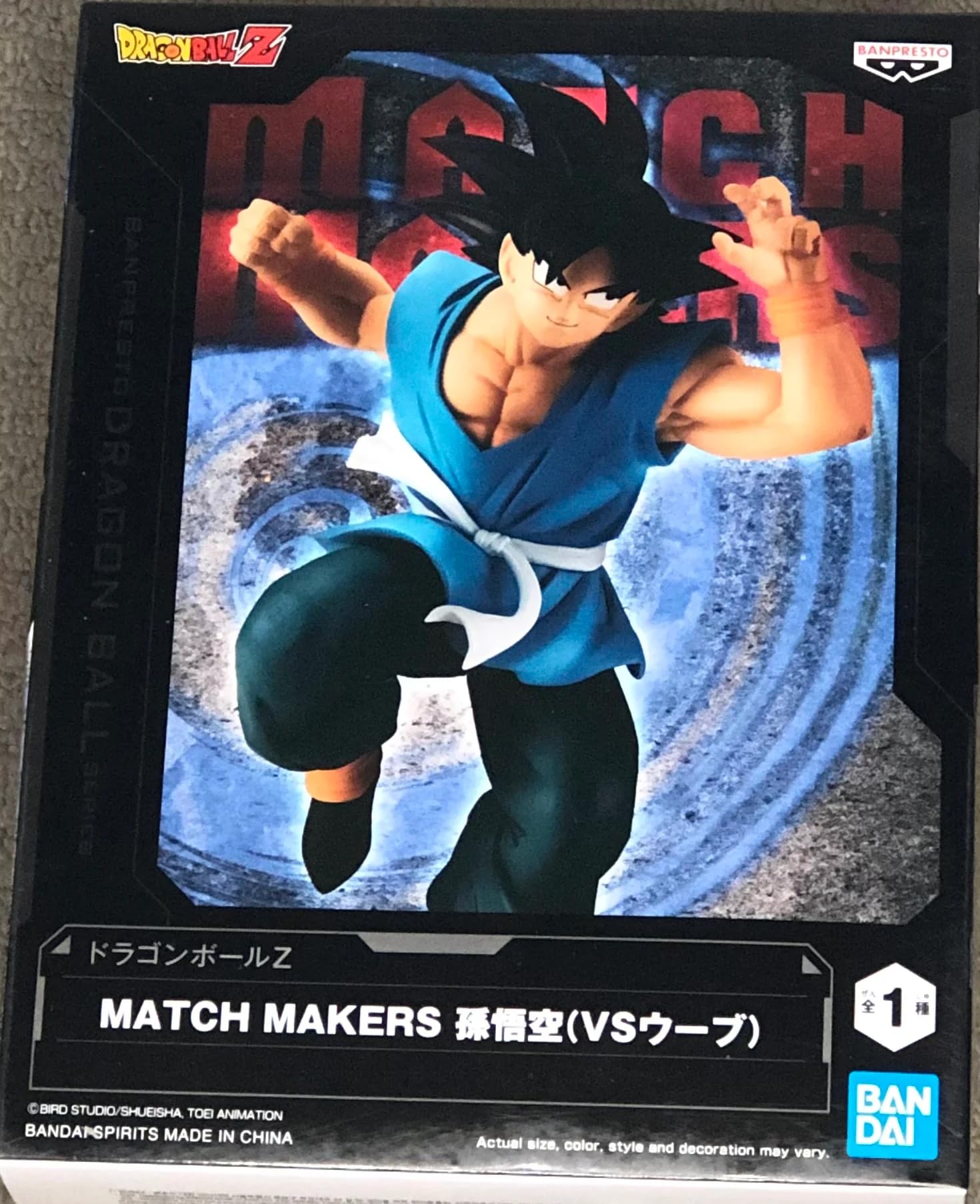 Amazon.co.jp: バンプレスト ドラゴンボールZ MATCH MAKERS 孫悟空（VS