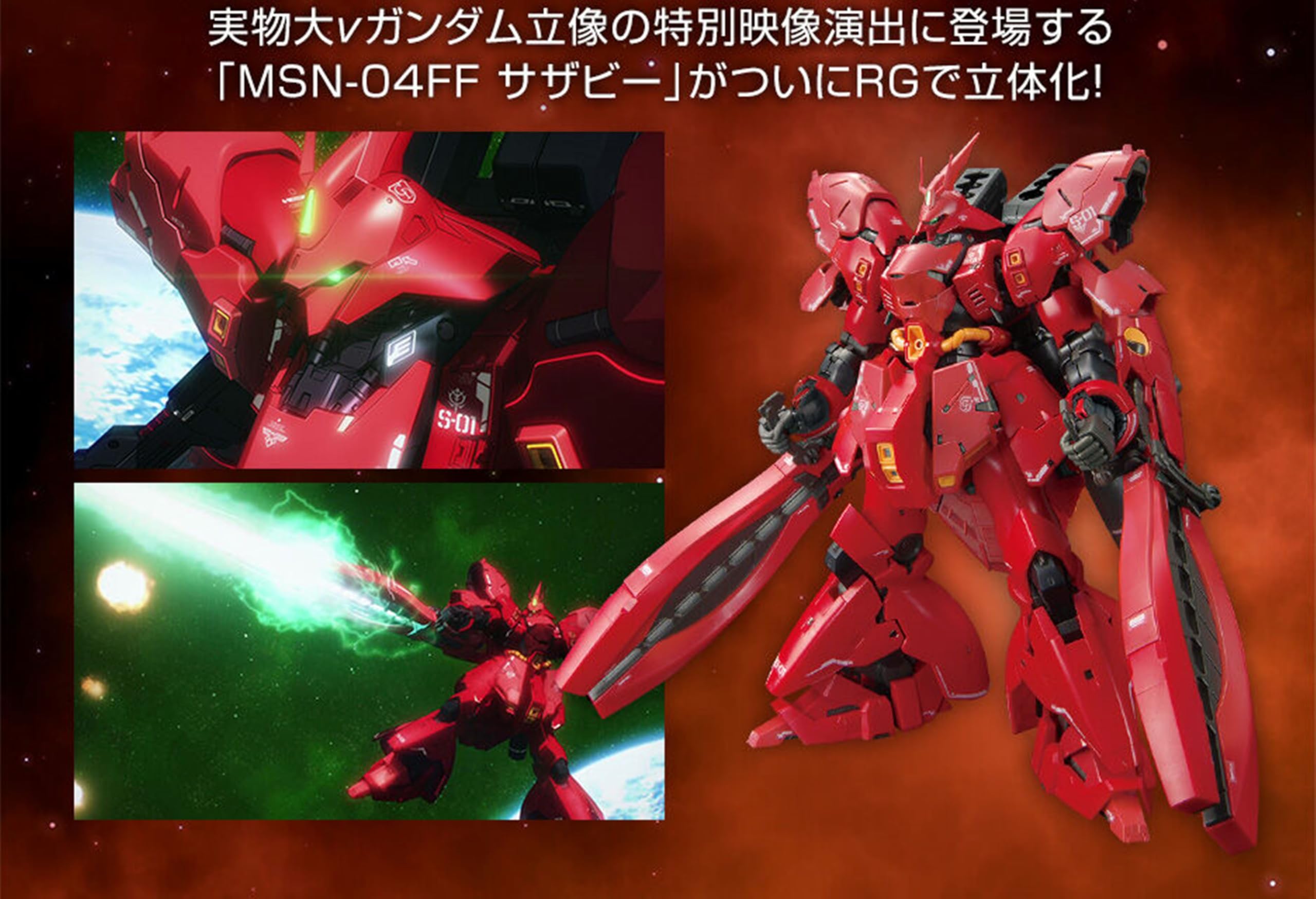 Amazon.com: BANDAI Gundam Side-F Limited Item RG 1/144 MSN-04FF