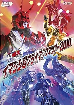 Amazon.co.jp: 仮面ライダー×仮面ライダー×仮面ライダー THE MOVIE 超