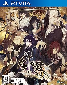 Amazon.co.jp: 剣が君 百夜綴り 通常版 - PS Vita : ゲーム