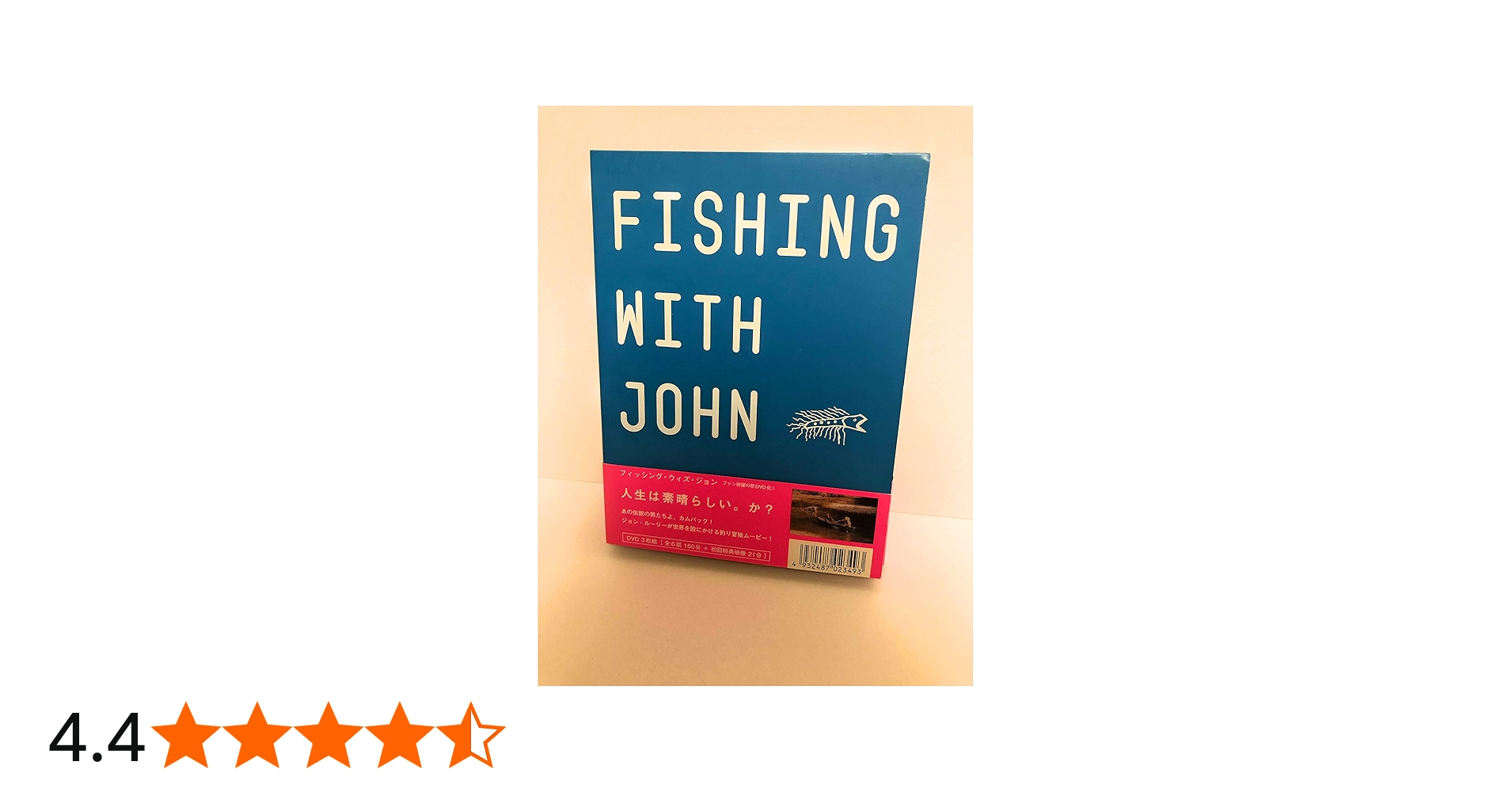 Amazon.co.jp: フィッシング・ウィズ・ジョン-初回限定版 [DVD