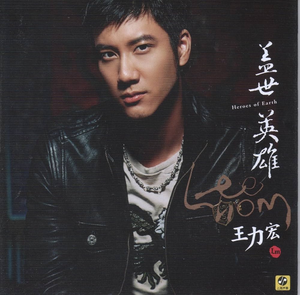 Amazon.co.jp: 王力宏:盖世英雄(CD): ミュージック