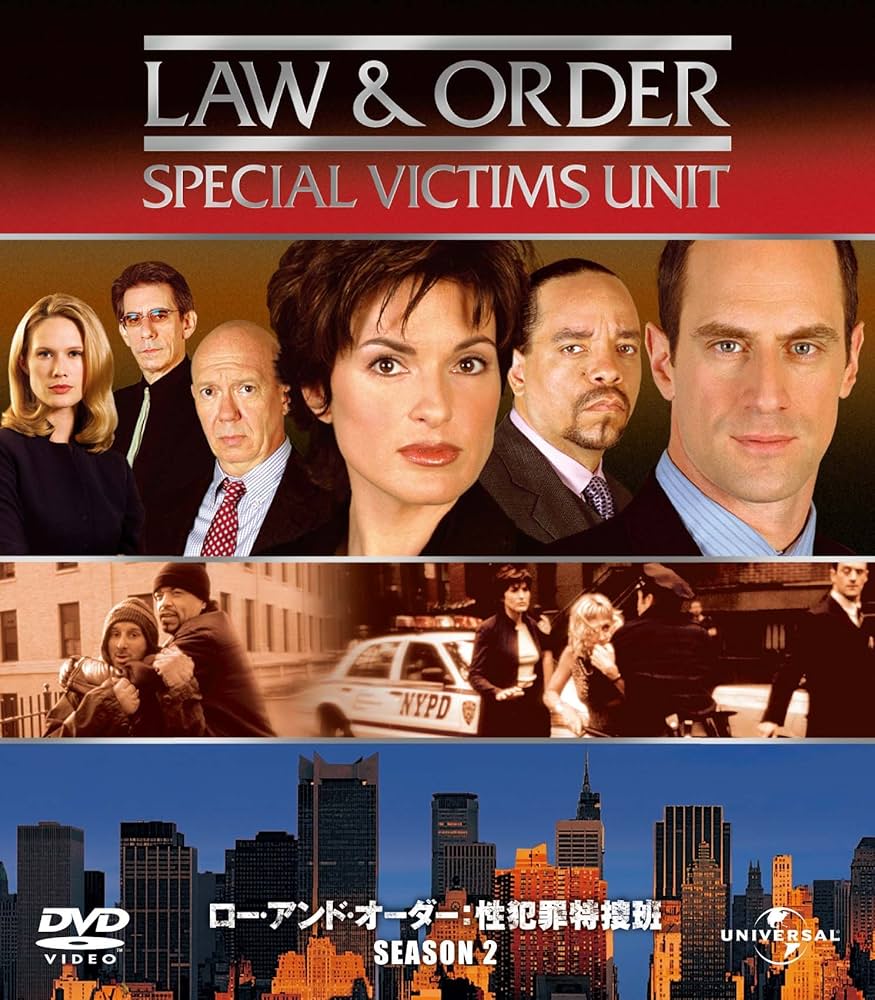 Amazon.co.jp: Law & Order 性犯罪特捜班 シーズン2 バリューパック