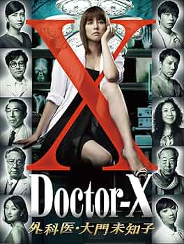 Amazon.co.jp: ドクターX ~外科医・大門未知子~ DVD-BOX : 米倉涼子