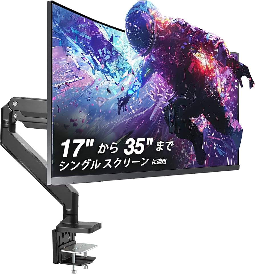 Amazon.co.jp: AVLT モニターアーム PC用 17-35インチ対応 ガス