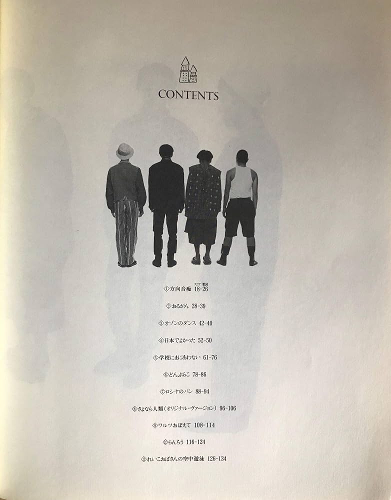 完全フルスコア・ギター&ベースタブ譜付 「さんだる」 たま | たま, 知