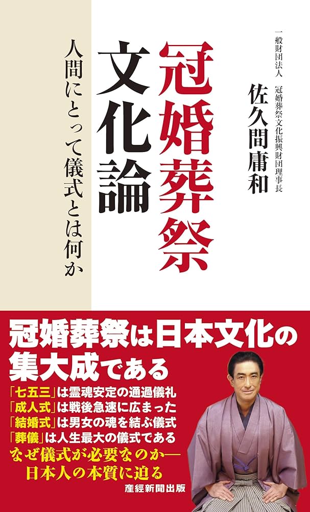 訓讀注釋 儀式践祚大嘗祭儀 皇學館大学神道研究所 思文閣出版 15000円