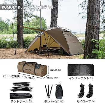 Amazon.co.jp: POMOLY Dune Solo ソロテント 軽量ドームテント 薪