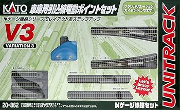 Amazon | KATO Nゲージ V3 車庫用引込線電動ポイントセット 20-862