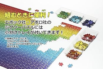 Amazon | 1000ピース 光るジグソーパズル めざせパズルの達人 ラッセン