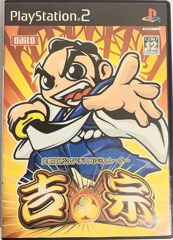 Amazon | 大都技研公式パチスロシミュレーター 「吉宗」 | ゲーム