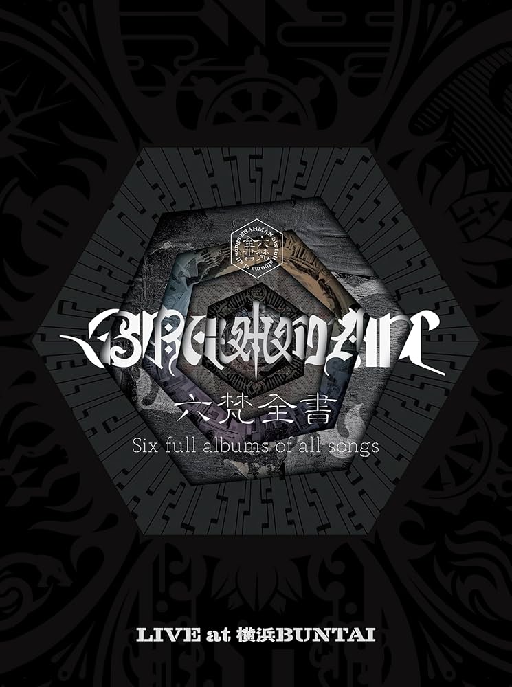 Amazon.co.jp: 六梵全書 Six full albums of all songs (完全生産限定