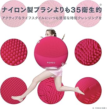 Amazon.co.jp: FOREO LUNA mini 3 for ミント フォレオ スマート