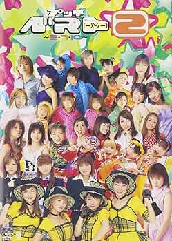 Amazon.co.jp: プッチベスト 2 DVD : オムニバス, 松浦亜弥: DVD