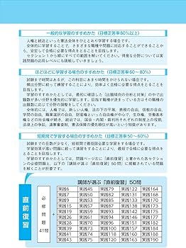 2024-2025年合格目標 公務員試験 本気で合格！過去問解きまくり！ 【9