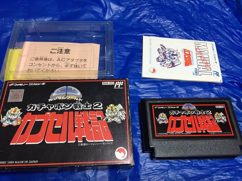 Amazon | SDガンダムワールド ガチャポン戦士2 カプセル戦記 | ゲーム