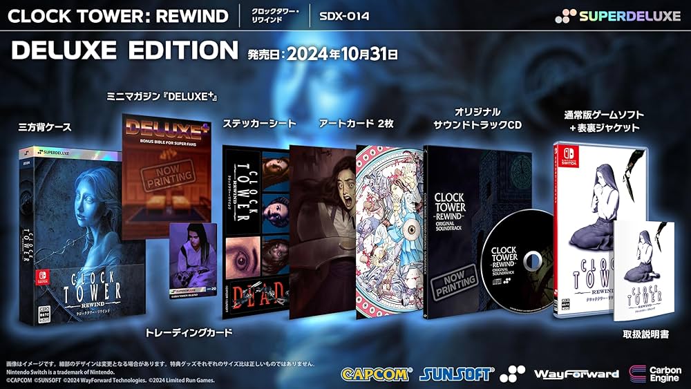 Amazon.co.jp: クロックタワー・リワインド DELUXE EDITION -Switch
