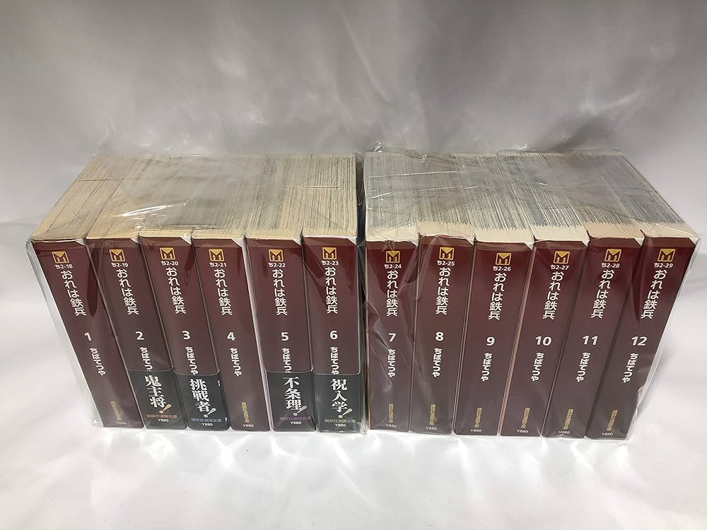 おれは鉄兵 全12巻完結 (文庫版)(講談社漫画文庫) [マーケットプレイス