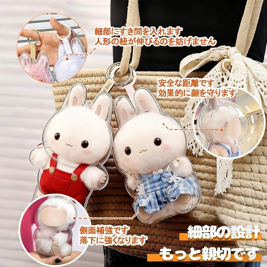 Amazon.co.jp: LABUBU に適合するラブブ ケース透明 PVCキーホルダー型