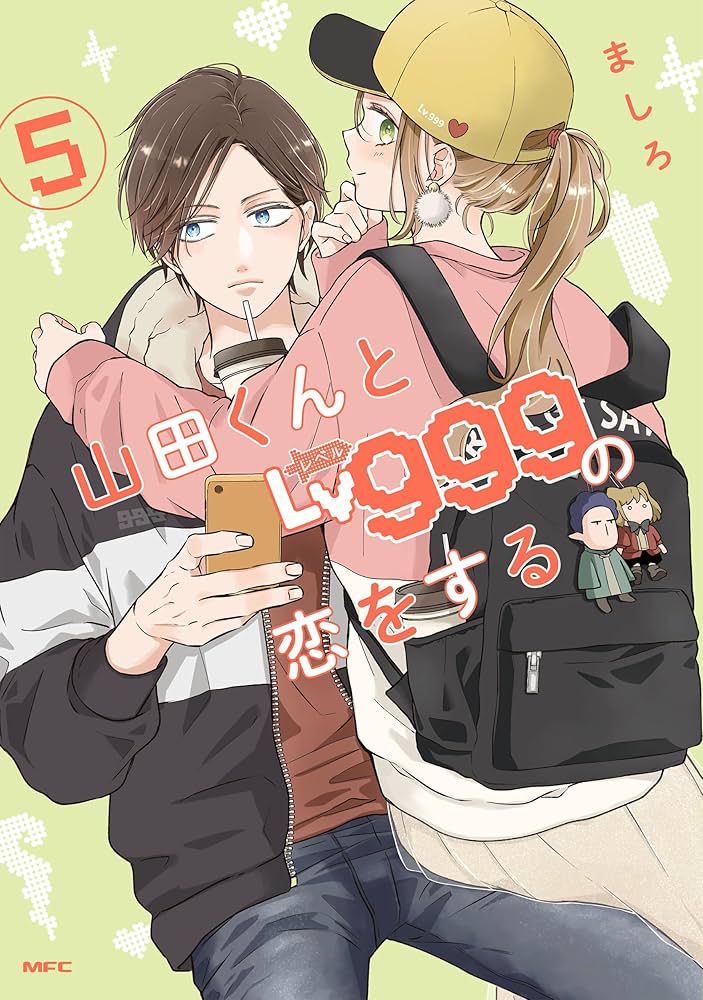 Amazon.co.jp: 山田くんとLv999の恋をする コミック 1-10巻セット (MFC