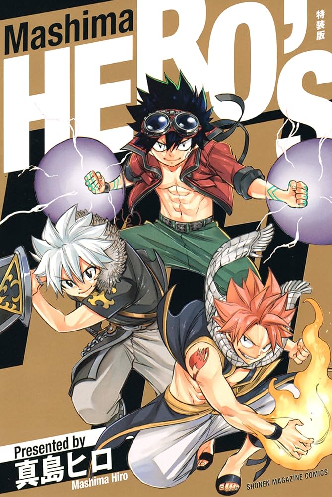 Amazon.co.jp: Mashima HERO'S 特装版 (週刊少年マガジン