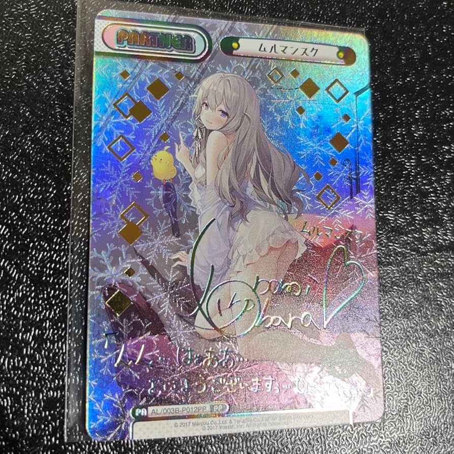 PSA10】プリマス SP サイン アズールレーンVol.2 アズレン PSA10