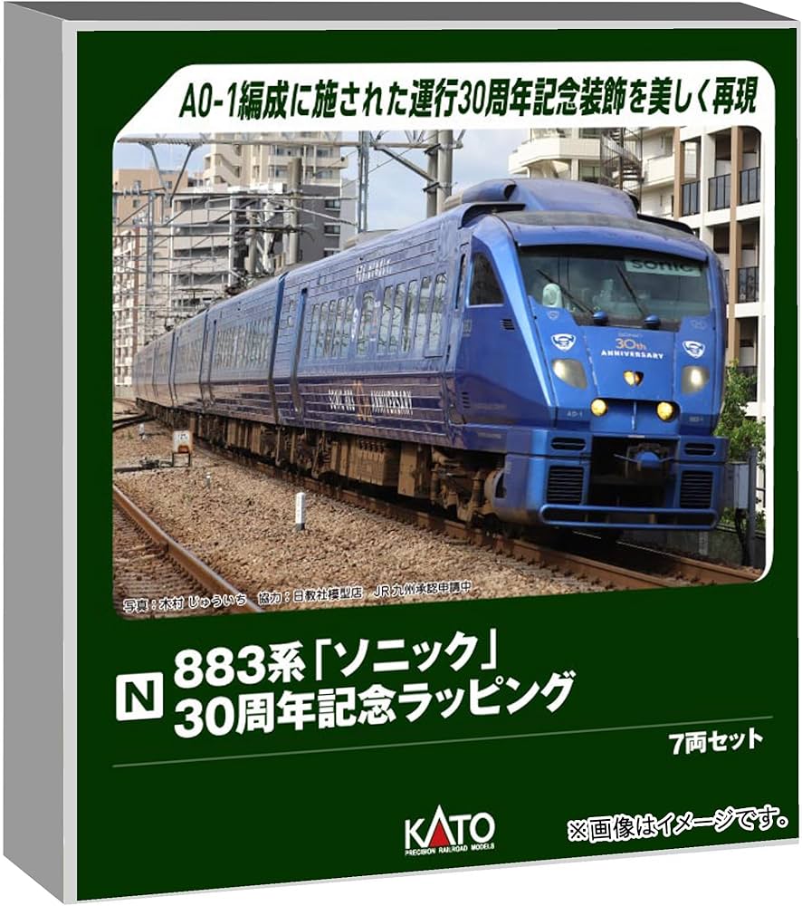 Amazon | カトー (KATO) Nゲージ 883系「ソニック」 30周年記念