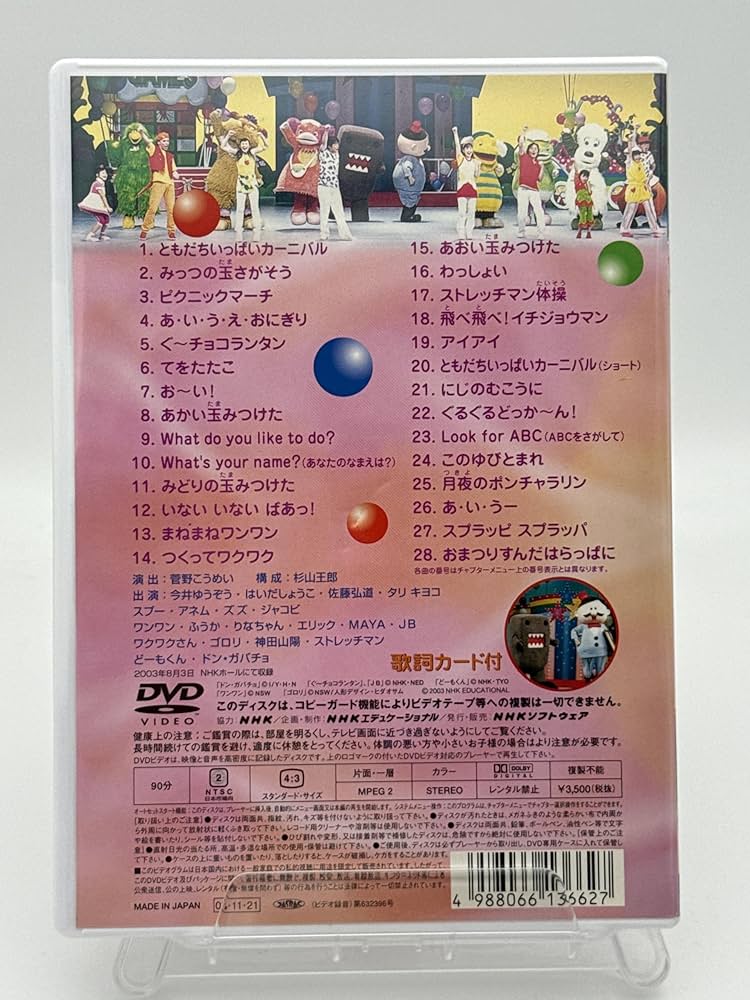 Amazon.com: テレビまつりだ! ぐ~チョコランタンとともだちいっぱい